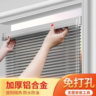 卡慕昂百叶窗帘免打孔窗帘卫生间厨房浴室防水遮光遮阳升降百叶帘
