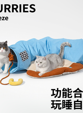 zeze猫窝猫隧道猫床猫咪通道四季通用可拆洗幼猫玩具宠物猫咪用品