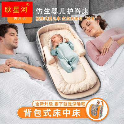 床中床婴儿床宝宝可折叠婴儿安抚新生惊跳防压仿生防便携式安全感