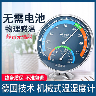 检测仪干湿温度表 高禾家用温湿度计室内外空气气温高精度精准挂式