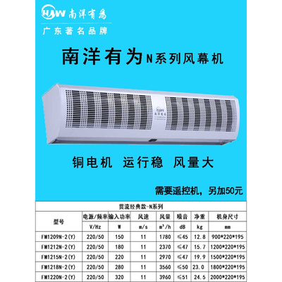 南洋有为风幕机商用静音贯流式自然风空气幕门店使用大风量风帘机