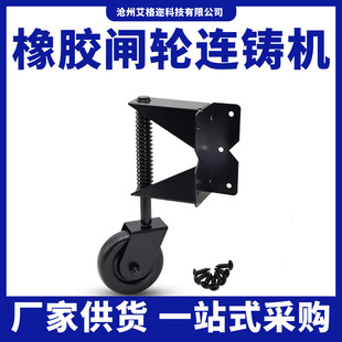 金属摇摆门轮链环围栏用门支撑轮大门轮子门用滑轮闸轮耐磨升级