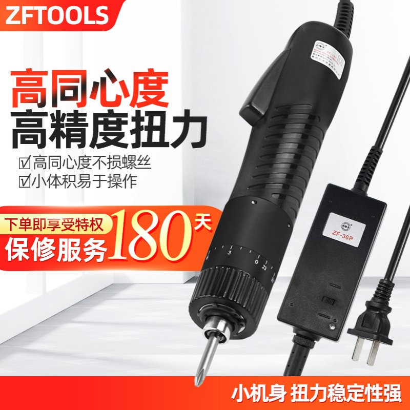 志丰电动螺丝刀101电批直插式改锥起子螺丝批220V可调速批发