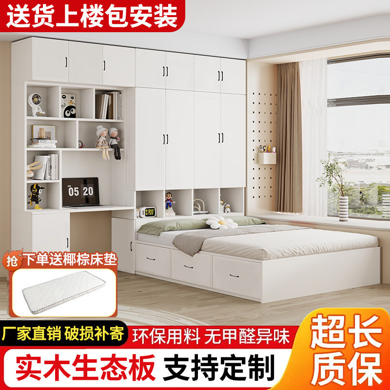 榻榻米小户型床柜一体衣柜书桌儿童床多功能组合储物床卧室衣帽间