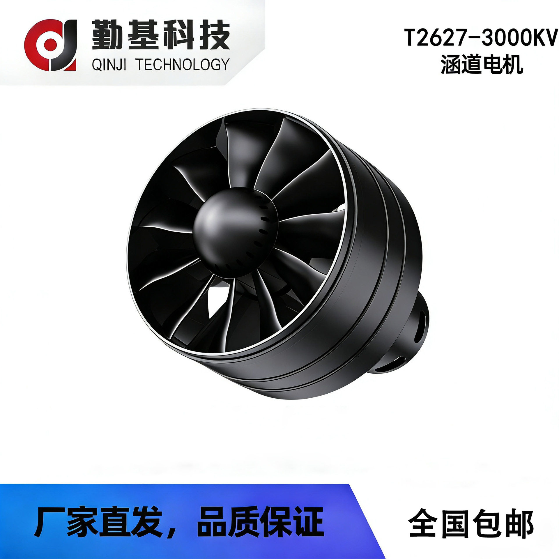 64mm11叶永磁直流外转子无刷涵道电机电动机暴力风机高转速微型