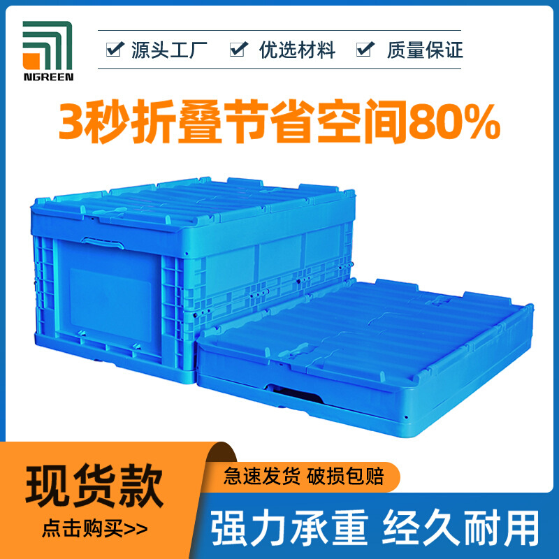 工厂直发水果蔬菜折叠箱仓储物流周转箱工业品多大号收纳箱物流箱