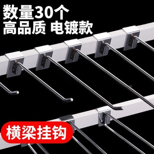 方管卡扣挂钩收纳钩子超市服装店展示挂勾商品卡扣长条便利店加粗