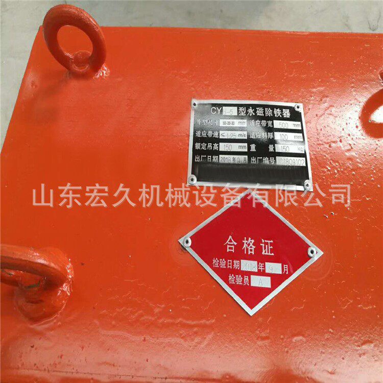 销售强磁除铁器 悬挂式永磁除铁器 小型除铁器