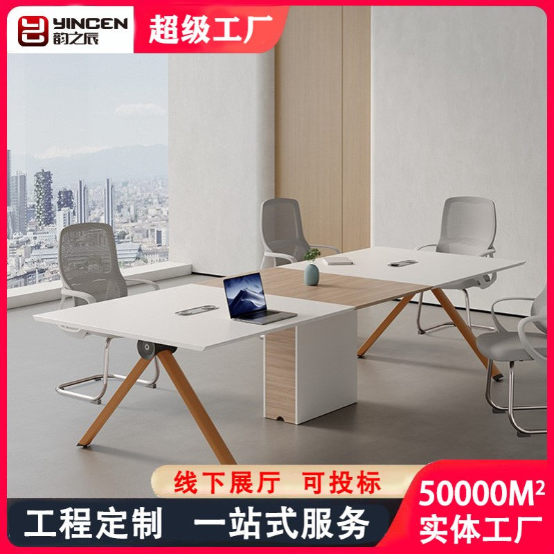 会议桌椅组合简约现代创意接待洽谈小型长方形会议室白色开会桌子