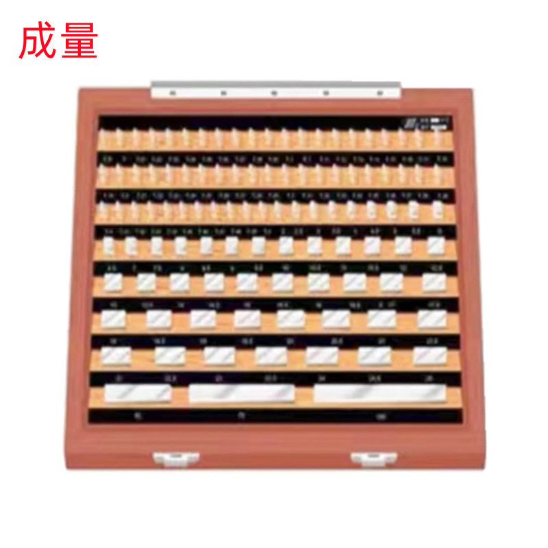 成量38块0级//0-25(10块0级)/0-200(6块1级)公制批发销售 量块