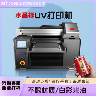 31度UV打印机小型平板水晶标亚克力图案花纹个性制作扇子金属喷绘