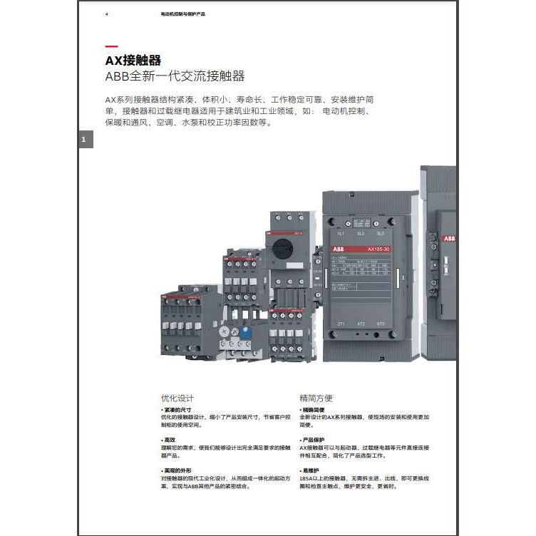ABB交流接触器 AX115-30-11 AX150-30-11 220V 380V 110V 24V 48V