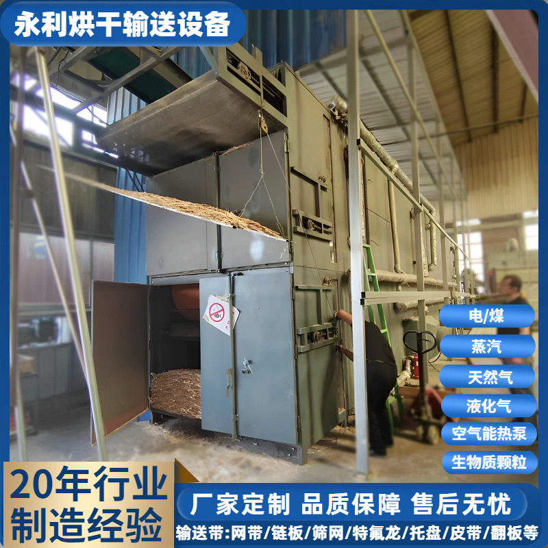 定制筛网带干燥设备大型木制品火柴棍牙签杆干燥线7层热风烘干线