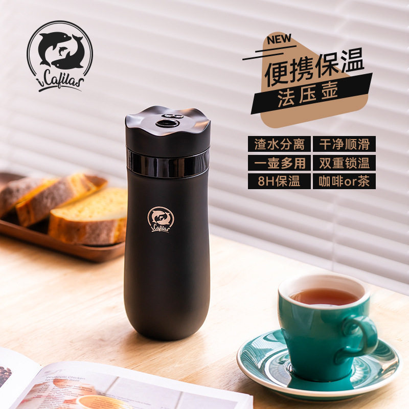 便携式法式压滤壶320ml旅行咖啡机不锈钢双壁咖啡壶加锁防漏保温