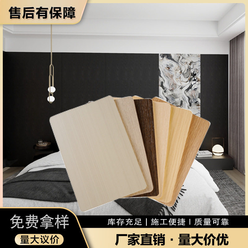 墙面吊顶装饰材料生态木竹木纤维木饰面免漆碳晶板酒店工程装修