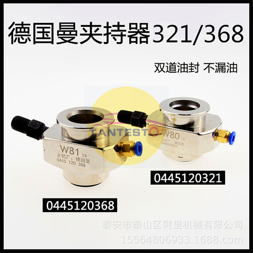 德国曼0445120368/321喷油器夹持器电喷共轨喷油器维修工具