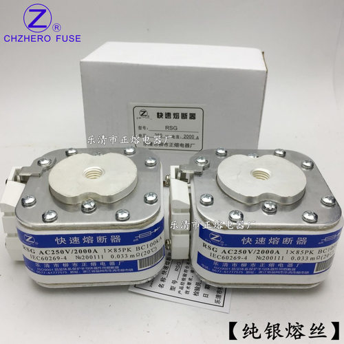 正熔熔断器RSG-250V 380V 500V 660V 690V 800V快速熔断器