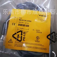 供应电感式 BI2-G12K-AP6X-1141接近开关