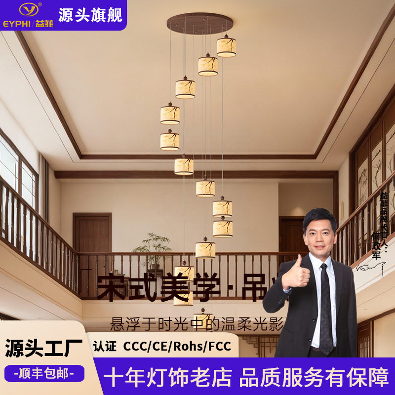 宋氏美学客厅吊灯中古风新中式复式楼别墅中空挑空旋转楼梯长吊灯