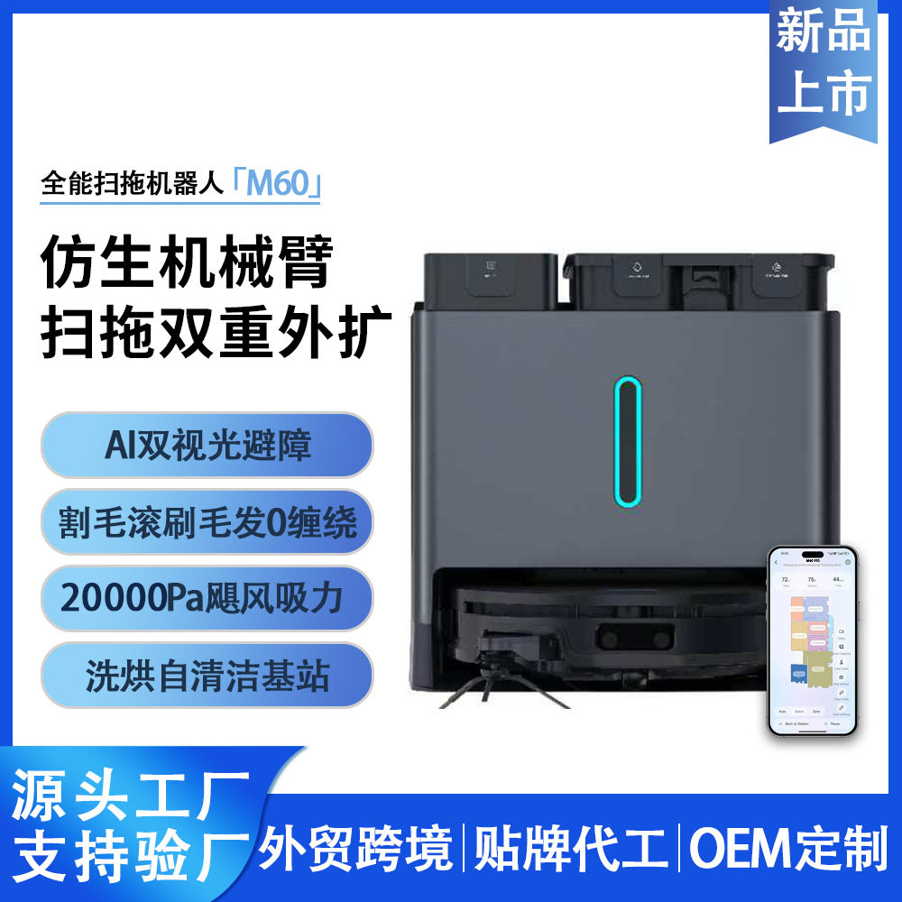洗地扫地机器人仿生手扫拖吸三合一智能家用扫地机吸尘器机械臂