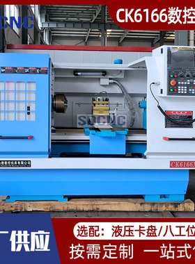 CAK6166数控车床整体床身卧式车床6166X1000数控机床大孔径经济型