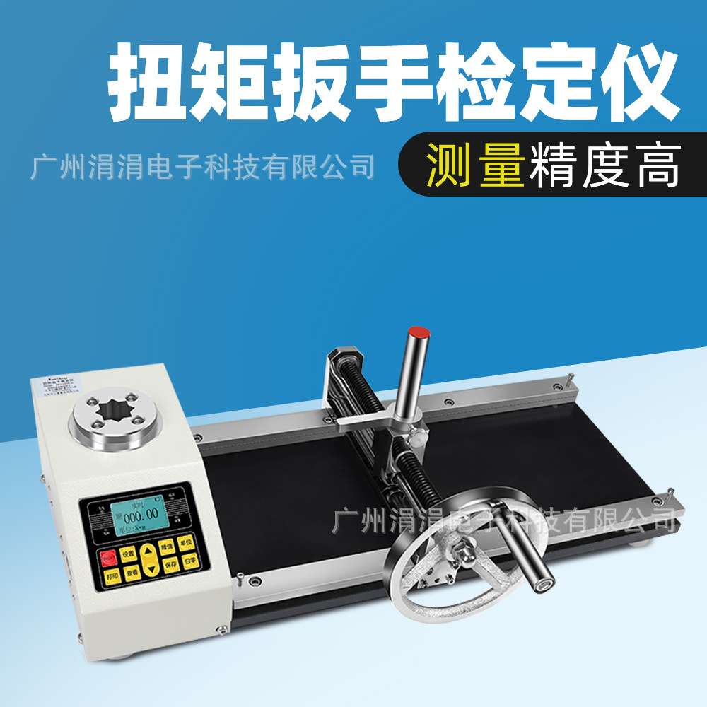 ANJ数显扭矩扳手检定仪30-3000NM扳手测力仪扭矩拧紧力校准