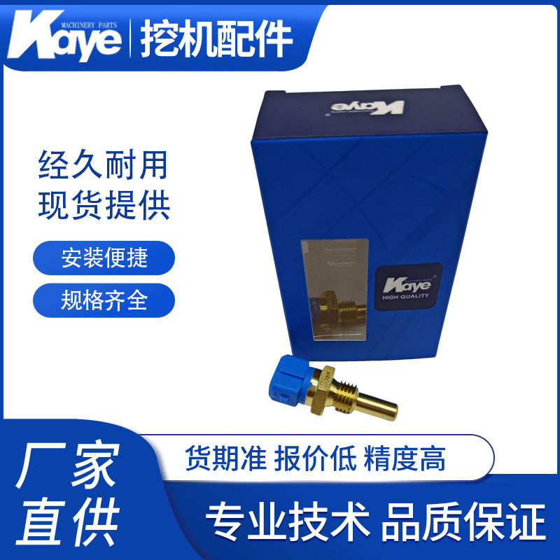 挖机配件现代R220-5/215-7/225-7/220-9水温感应器21EN-40100