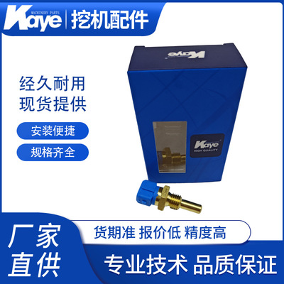挖机配件现代R220-5/215-7/225-7/220-9水温感应器21EN-40100