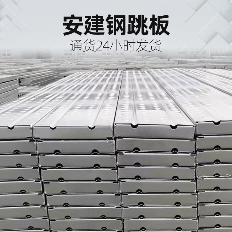 厂家供应造船厂钢踏板双拼钢跳板建筑踏板工地热镀锌脚手架钢跳板