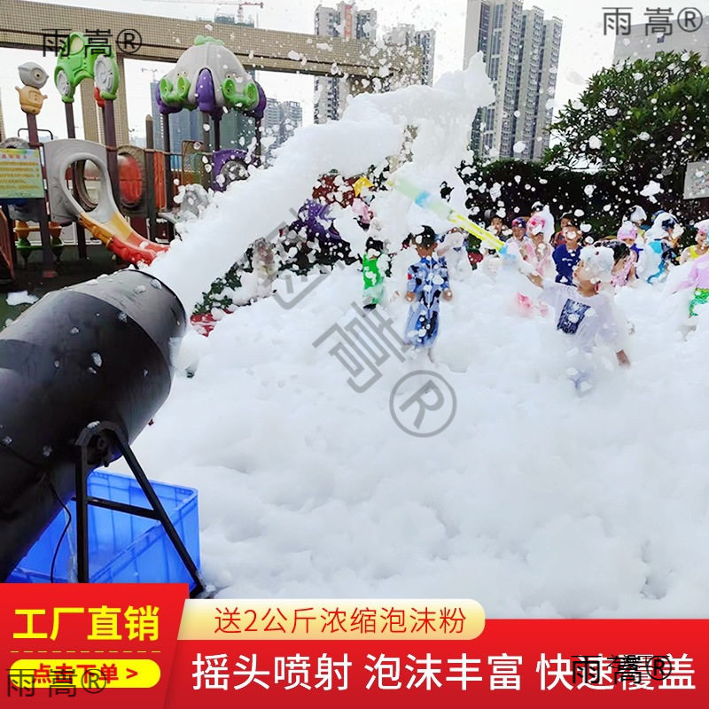 3000瓦大型摇头喷射泡沫机水上乐园幼儿园户外泳池舞台自动泡泡机