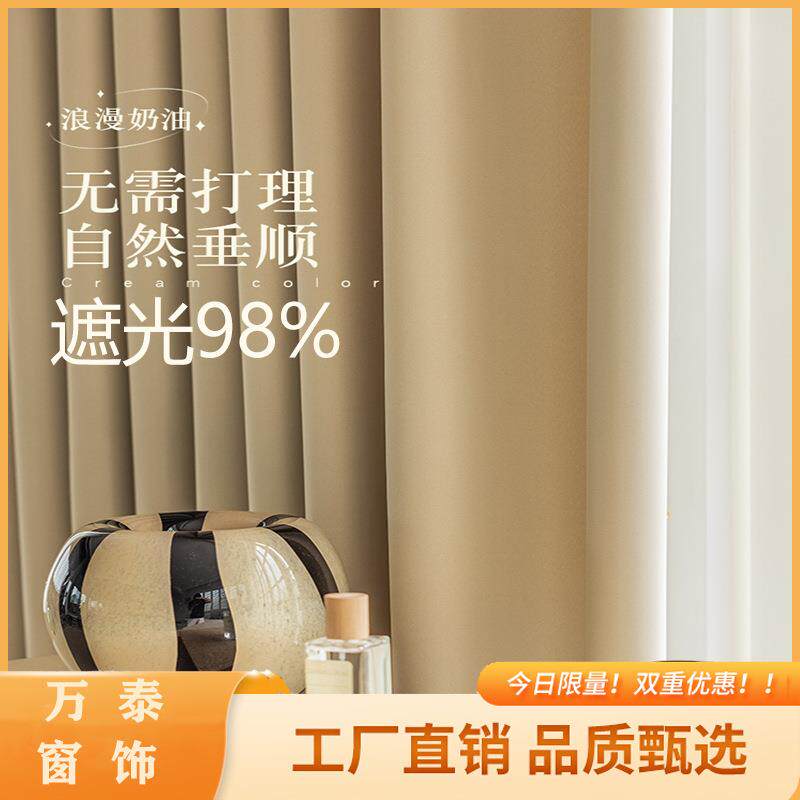 雪尼尔双层高遮光法式窗帘布免打孔窗帘高级感加厚奶油风窗帘成品