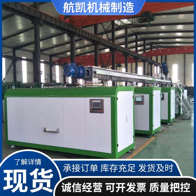 航凯机械餐厨垃圾处理设备厨余资源化处理器日500公斤智能商用