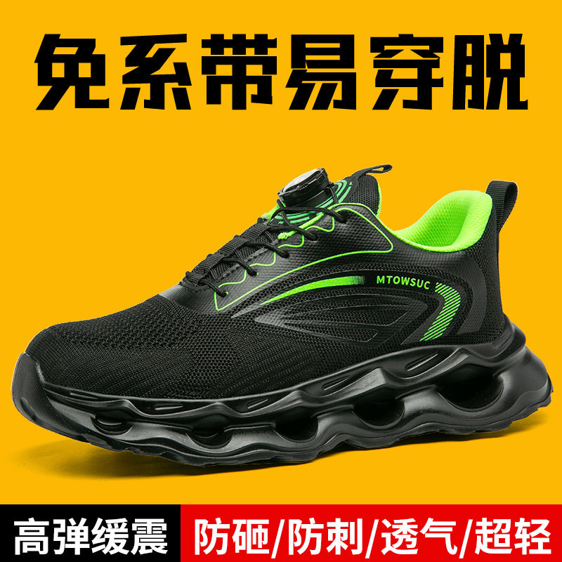 跨境飞织轻便劳保鞋工作鞋钢包头防砸防刺穿安全鞋纽扣劳保鞋新款