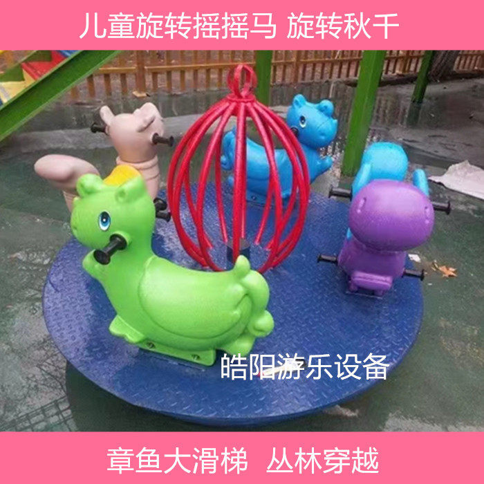 网红小摆锤游乐设备景区无动力游乐设备多人旋转动物摇摆秋千厂家