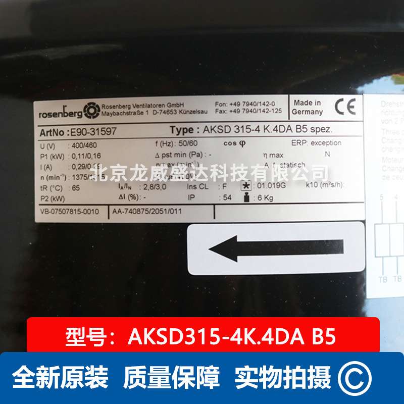 AKSD315-4K.4DA B5 洛森全新工业轴流风扇 400/460V  扇叶直径315