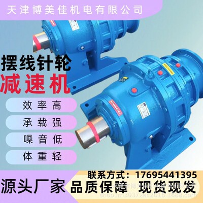 摆线针轮减速机XWED64-121-3.82双级硬齿面齿轮减速机摆线式减速