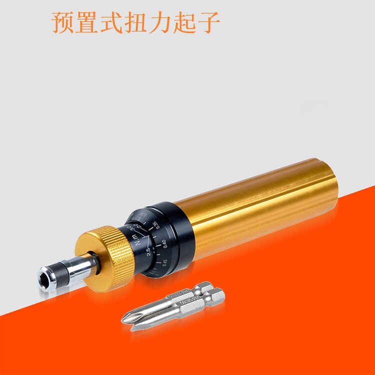 预置式扭矩起子AYQ-3扭力螺丝刀0.5-3N.m扭力计牛顿单位螺丝扭力