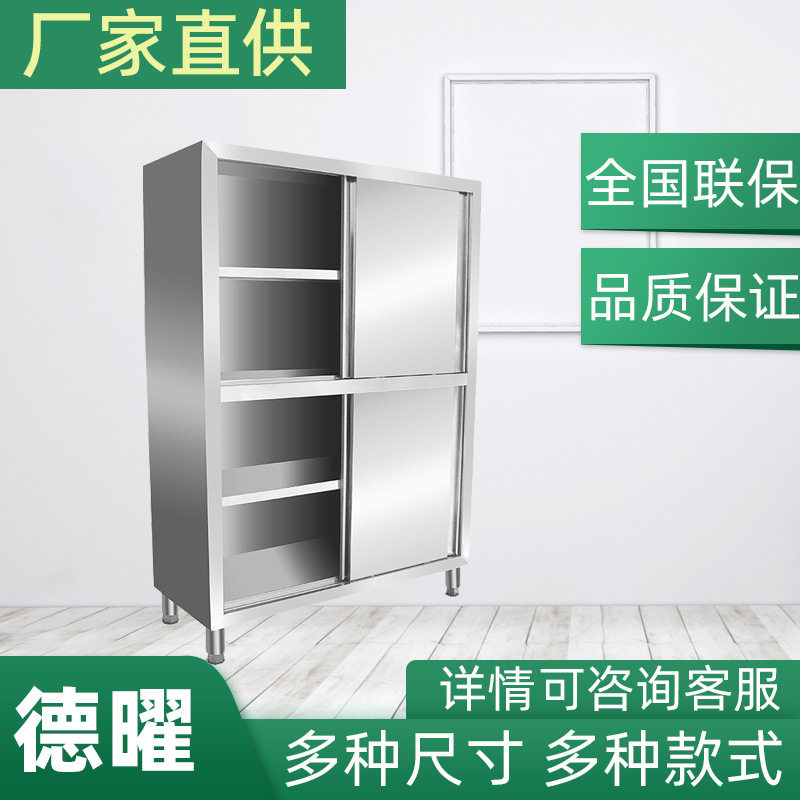 不锈钢碗柜商用四门厨房保洁储藏柜酒店食品橱餐具收纳柜厨房碗柜
