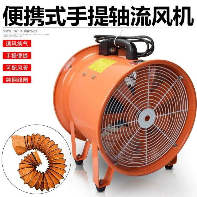 220V强力手提式轴流风机 便携移动管道风机 380v轴流通风机CTF2-4