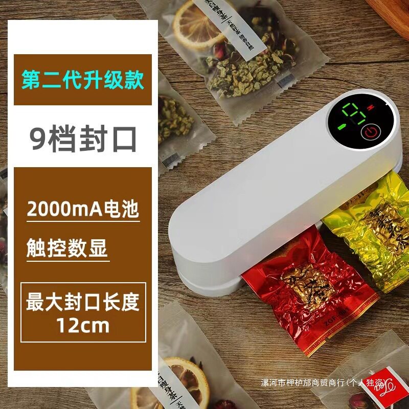 便携充电按压式封口机小型家用封口机塑料袋零食封口器包装袋密封