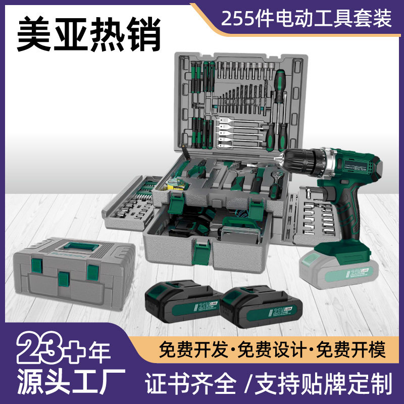 255件套21V锂电钻工具套装多功能家用工具箱锤子钳子五金工具大全
