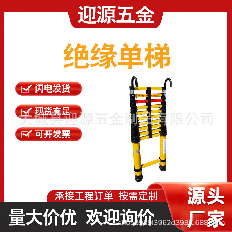 绝缘伸缩关节梯电力工程升降竹节梯玻璃钢单梯电工检修人字梯