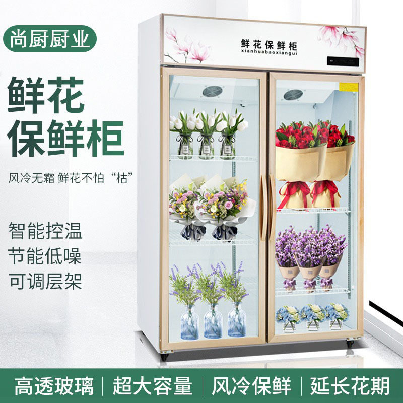 花束展示柜花卉冷柜商用保险柜立式冰箱玻璃门单门三门鲜花保鲜柜