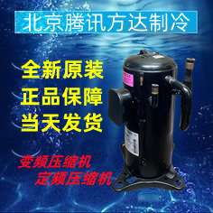 全新原装CB125V2空调制冷设备压缩机 制冷设备压缩机