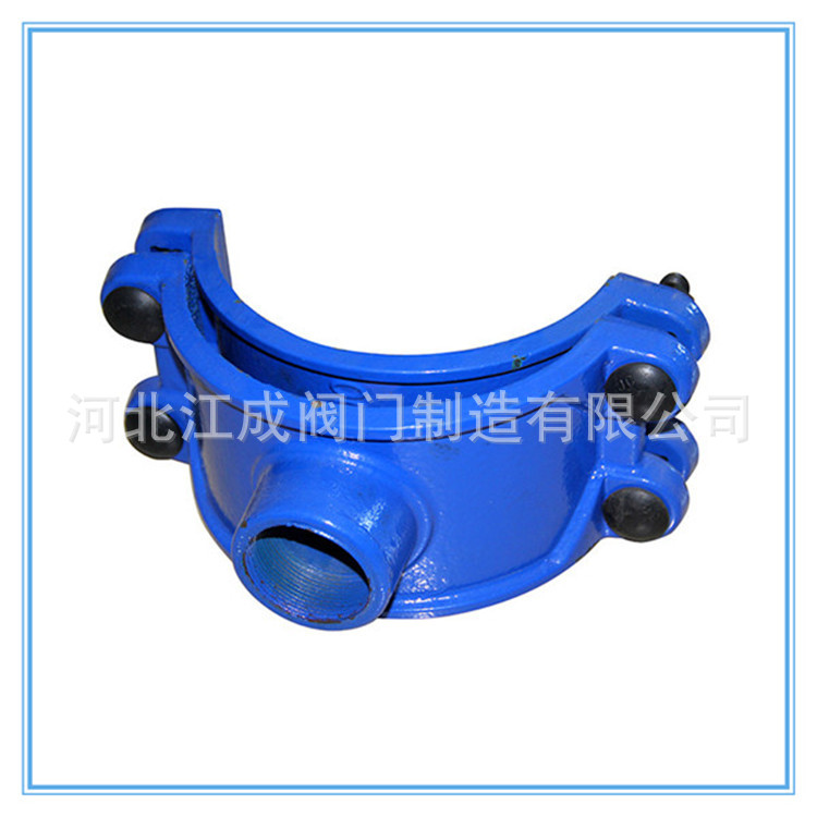 PVC,PE管用的丝扣分水卡子转眼卡子，管道接头卡子三通DN50-600