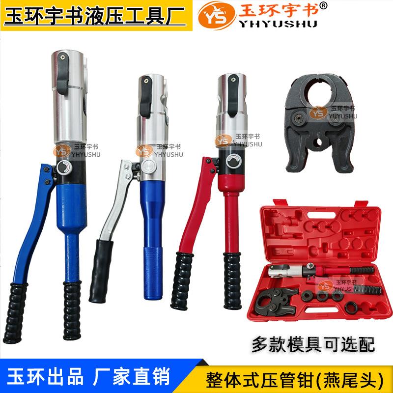 液压压管钳手动不锈钢卡管钳EXP管铝塑管卡压钳玉环压接工具
