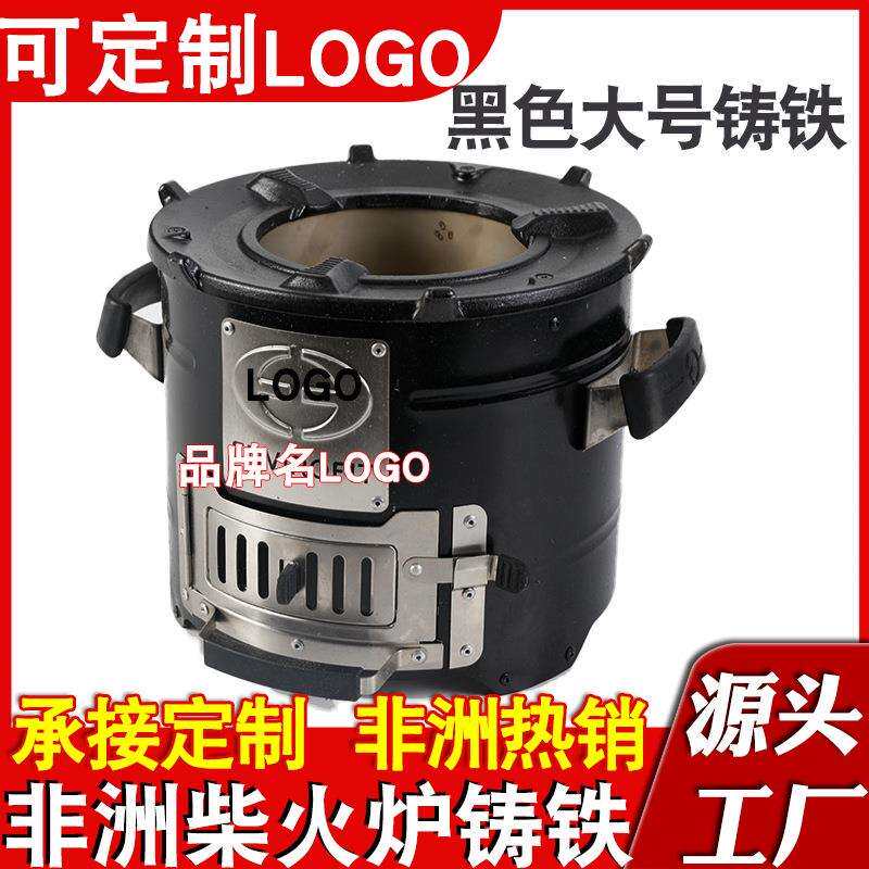 柴火炉不锈钢柴火灶非洲炉cookstove野营烧烤炉野营专用