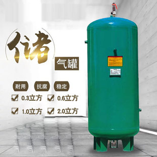 4立方8 螺杆空压机专用储气罐0.3 30公斤 0.61