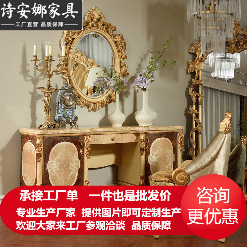 欧式实木梳妆台别墅卧室大户型奢华公主化妆桌法式奢华化妆柜
