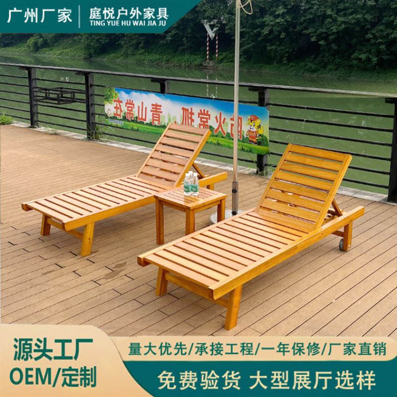 户外沙滩躺椅别墅游泳池椅子庭院露天防腐实木折叠椅躺床户外休闲